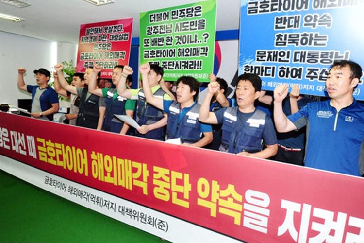 Рабочие Kumho пригрозили забастовкой в случае продажи компании